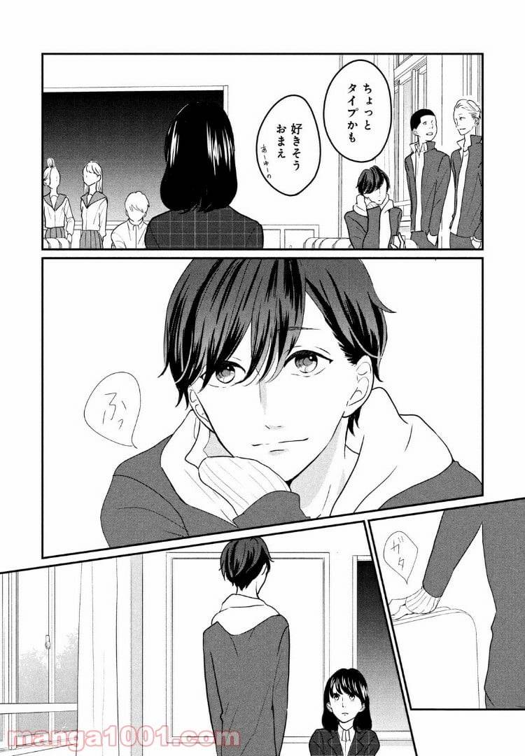 ページ 10 — 第12話