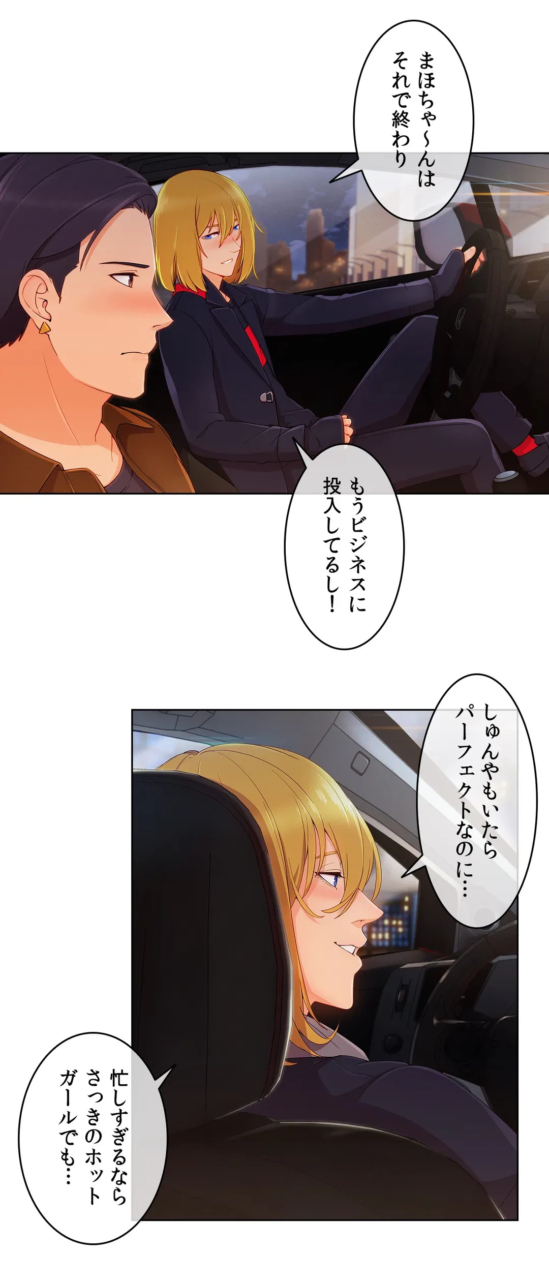 ページ 19 — 第22話