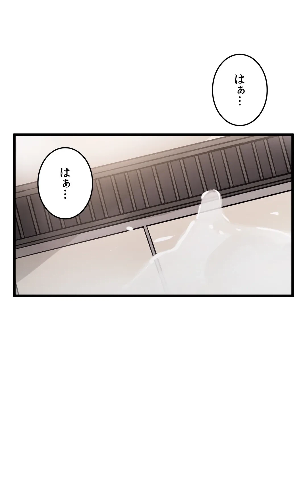 ページ 20 — 第23話