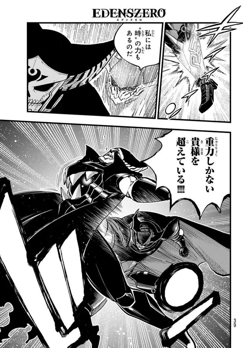 ページ 7 — 第268話