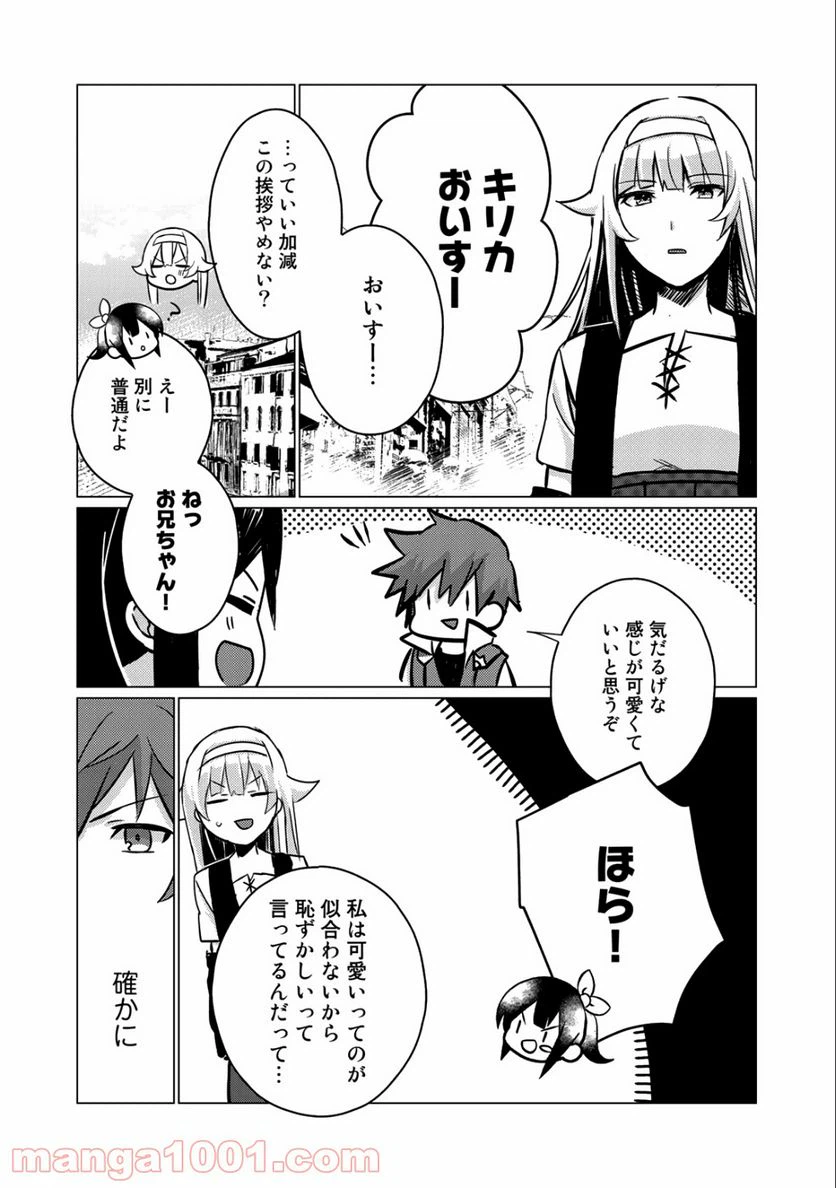 ページ 22 — 第3話
