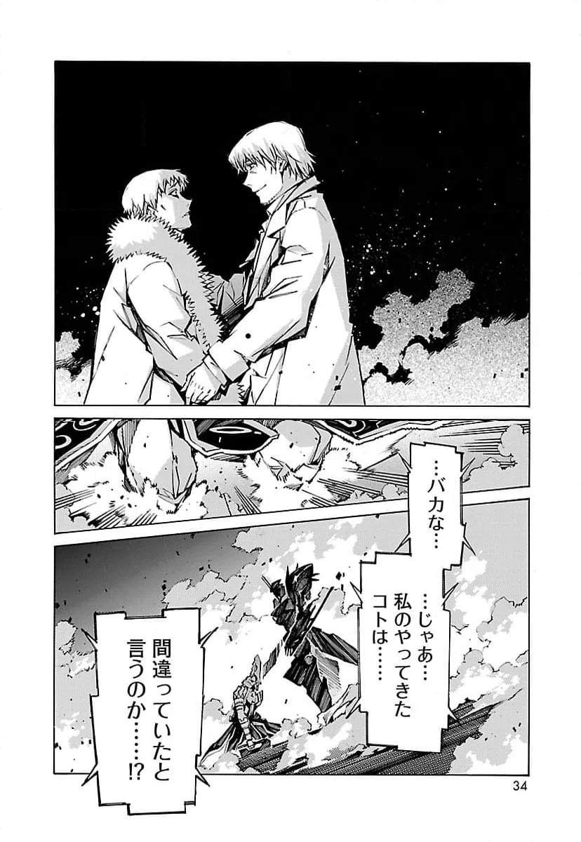 ページ 26 — 第72話