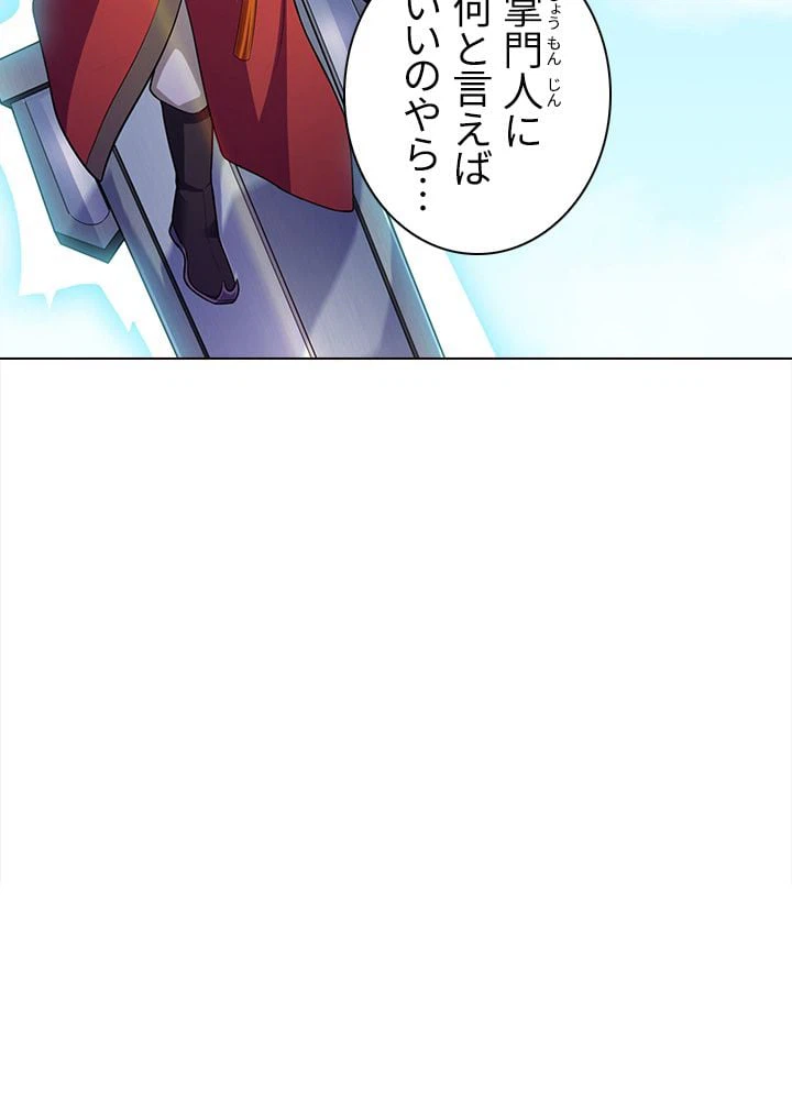 ページ 28 — 第91話