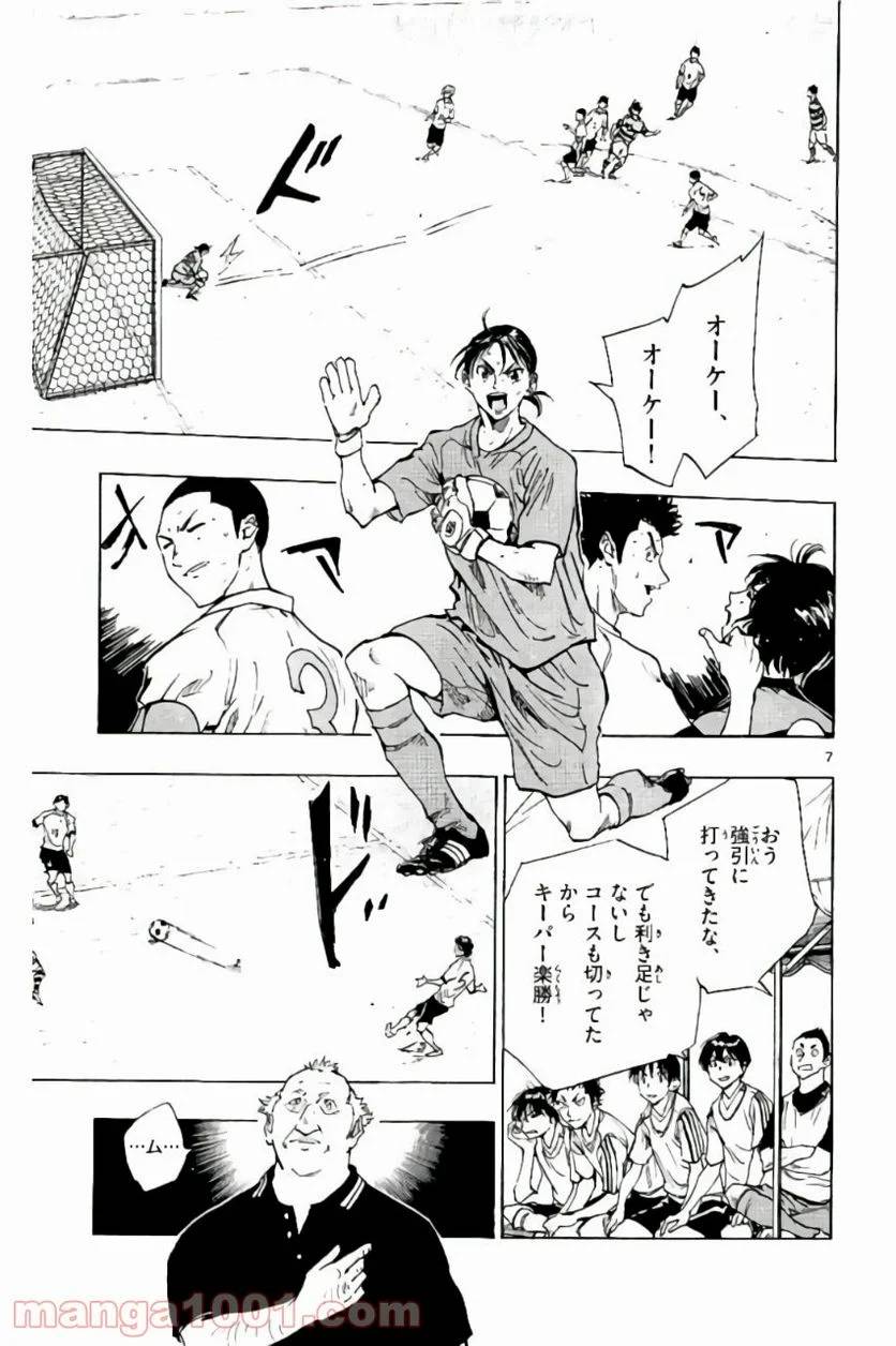 ページ 7 — 第201話