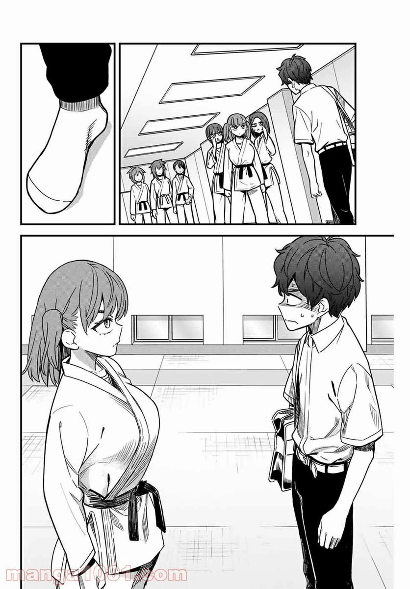 ページ 8 — 第96話