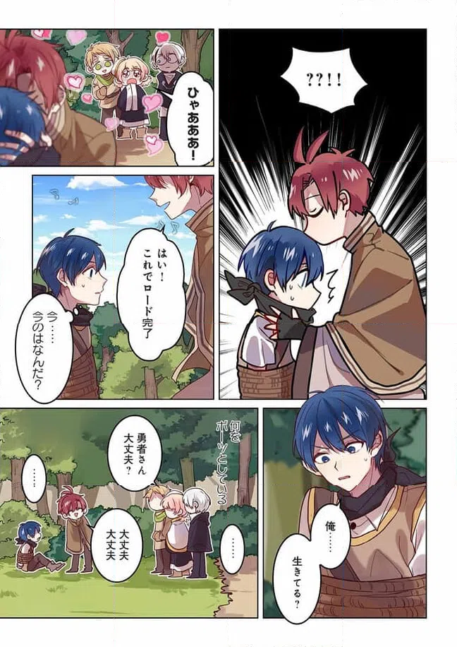 ページ 9 — 第2話