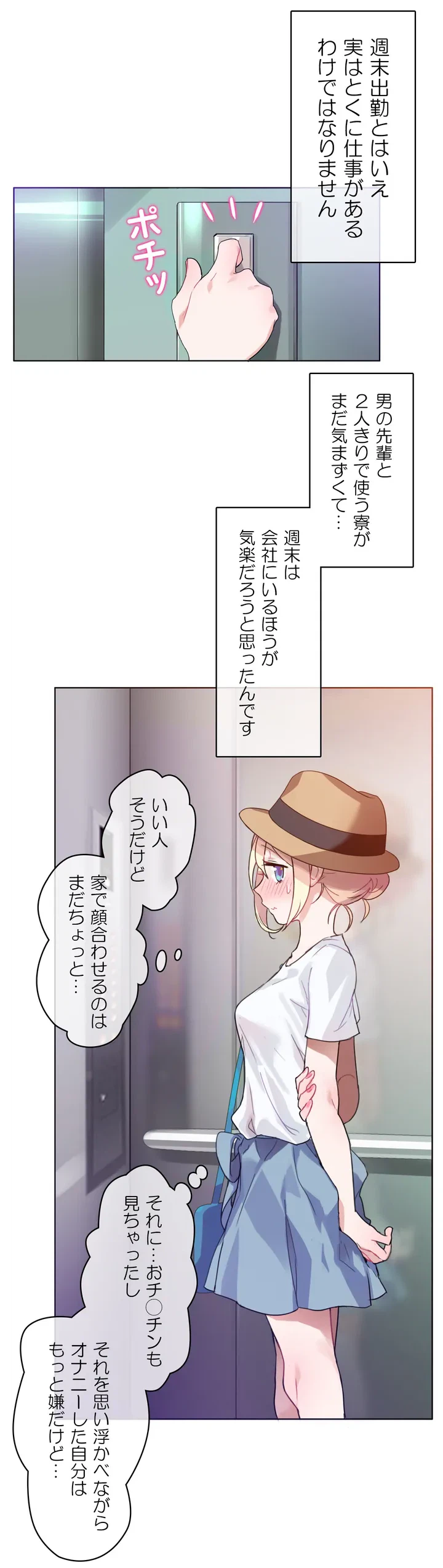 ページ 17 — 第2話