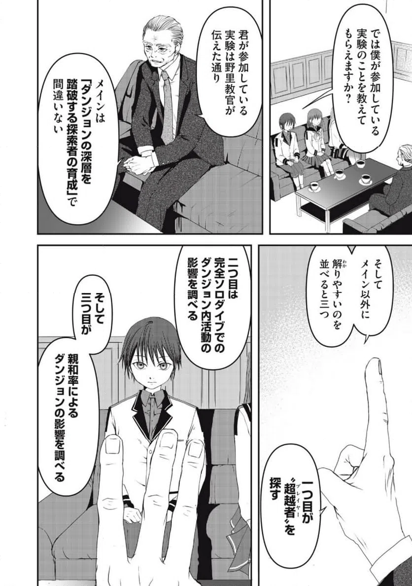 ページ 4 — 第4話