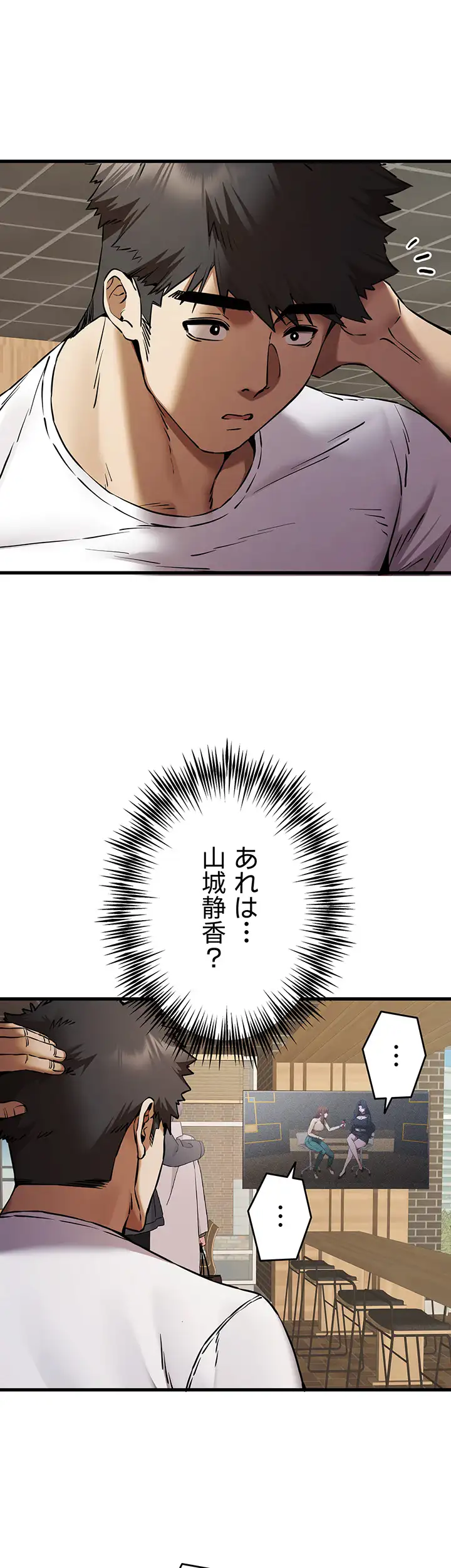 ページ 37 — 第80話