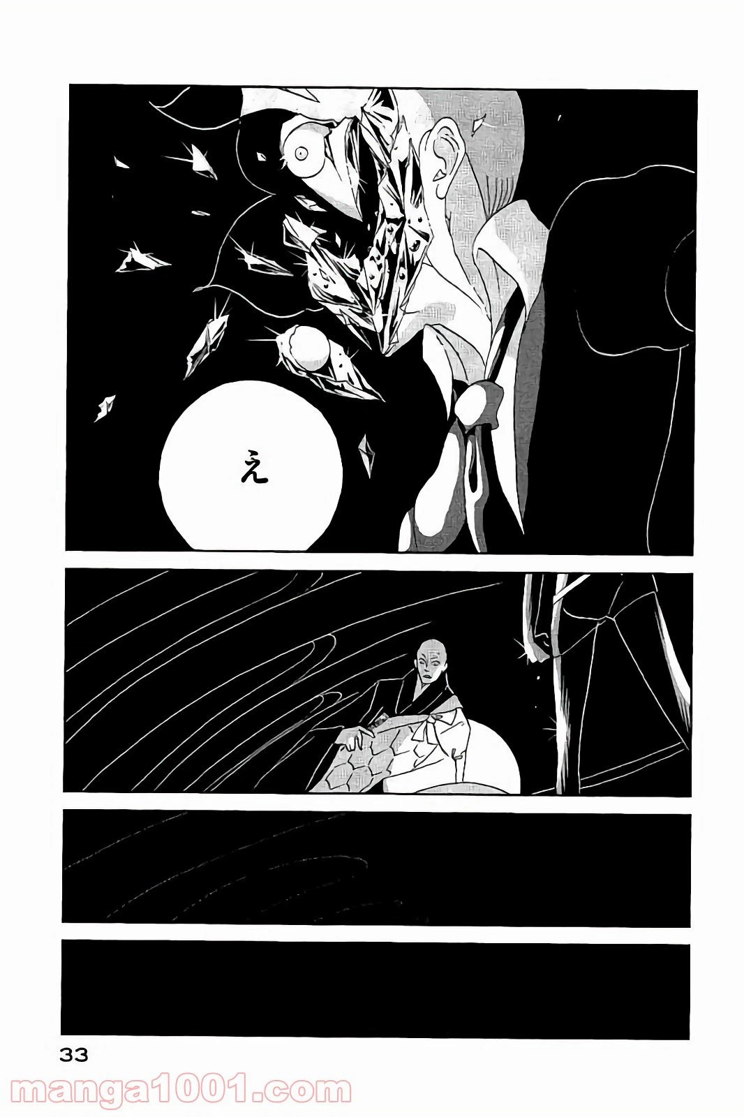 ページ 7 — 第38話