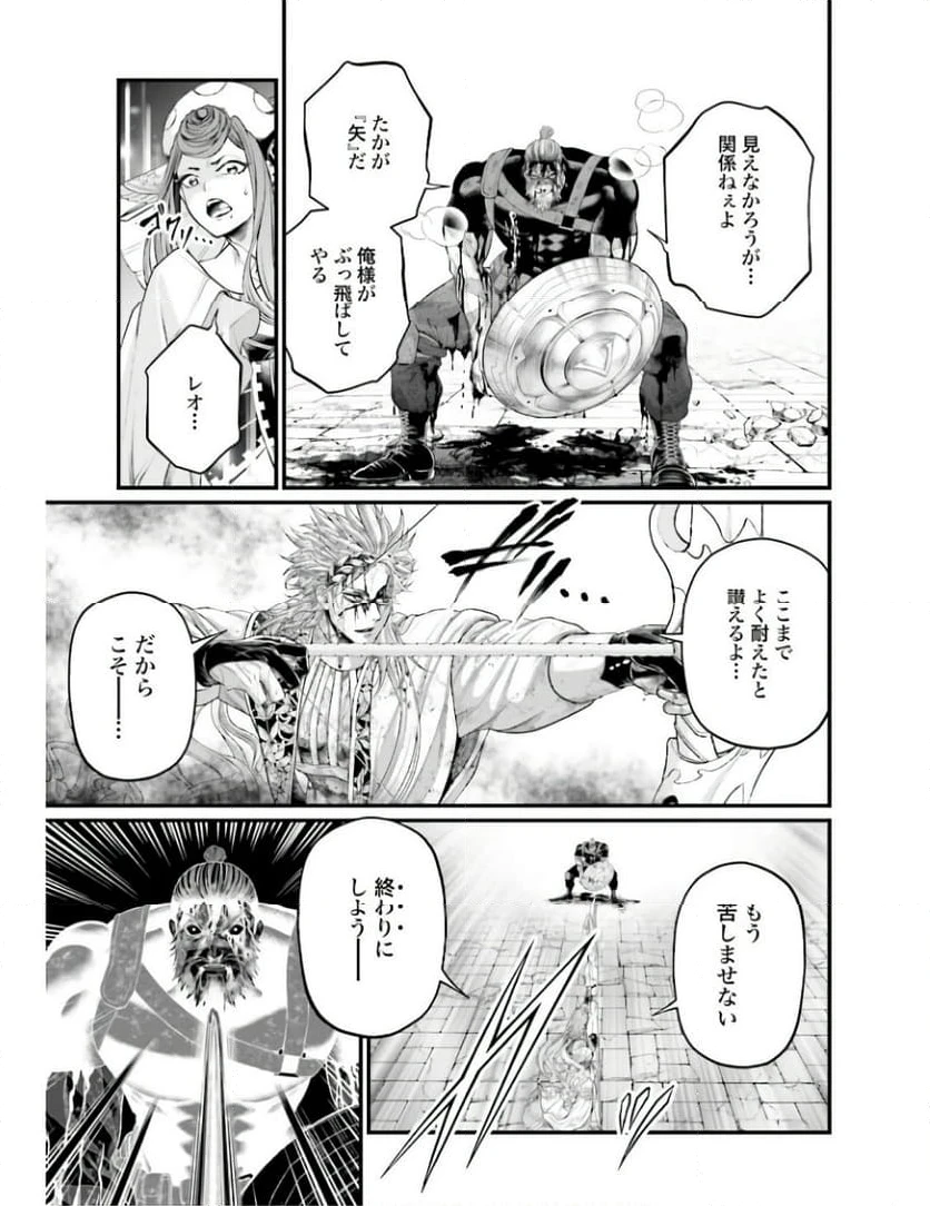 ページ 25 — 第83話