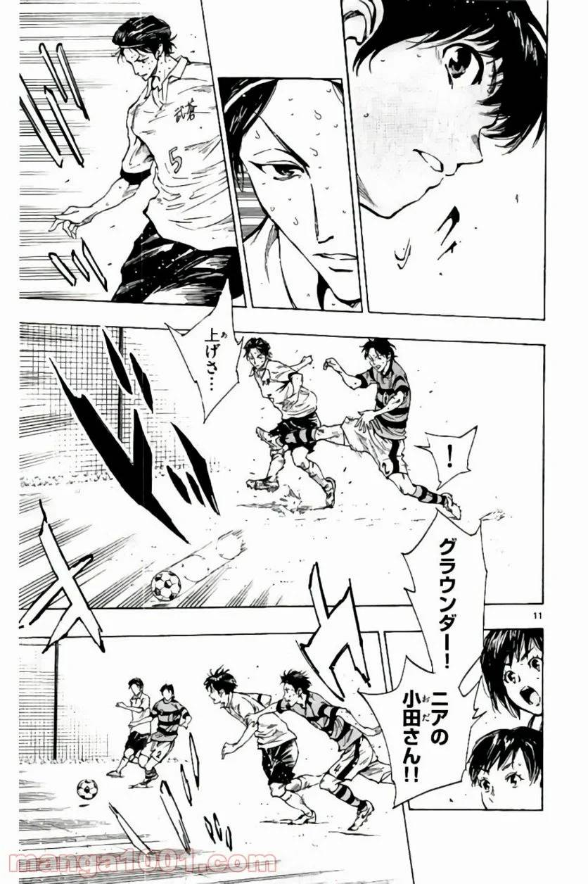 ページ 11 — 第207話