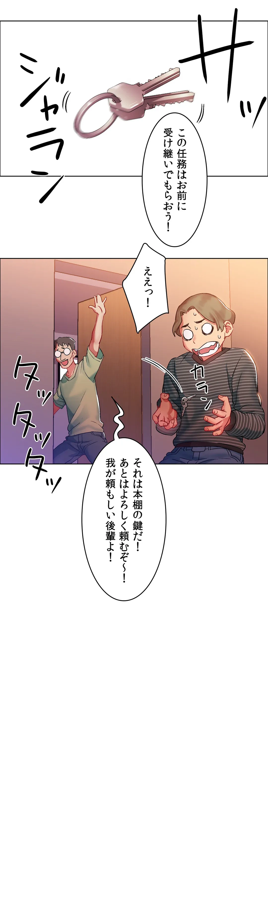 ページ 31 — 第7話