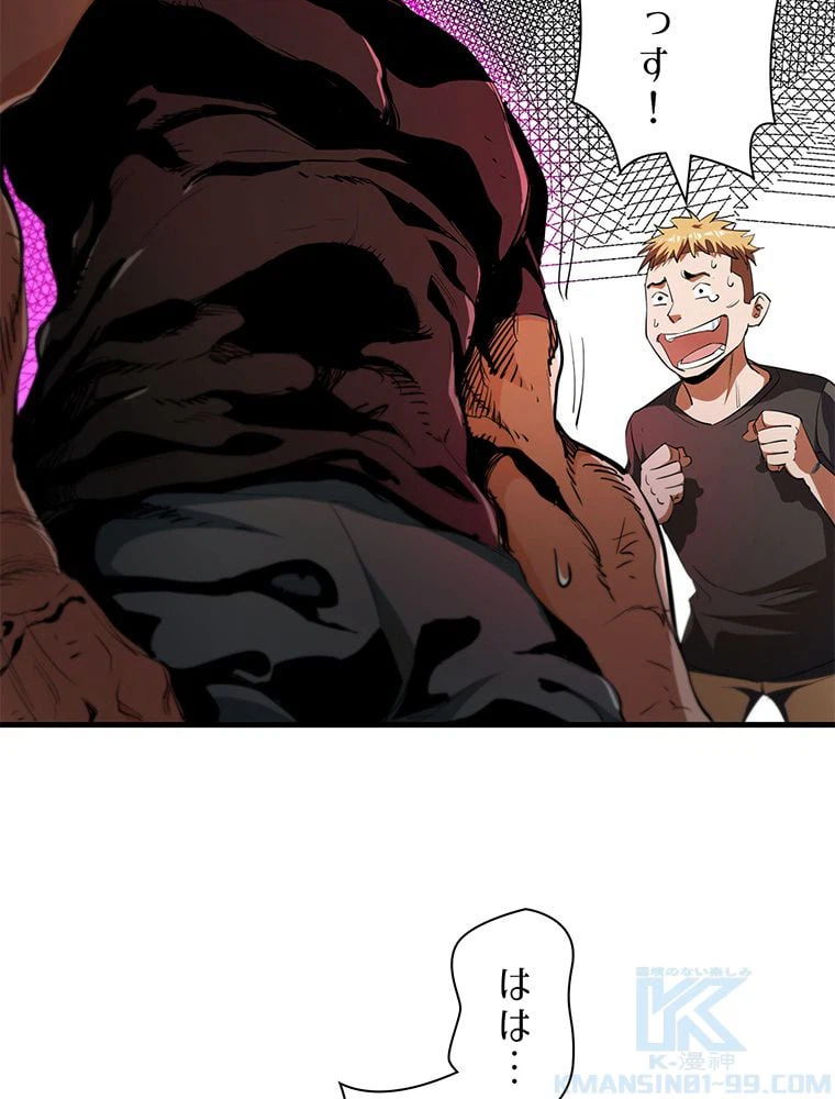 ページ 5 — 第31話