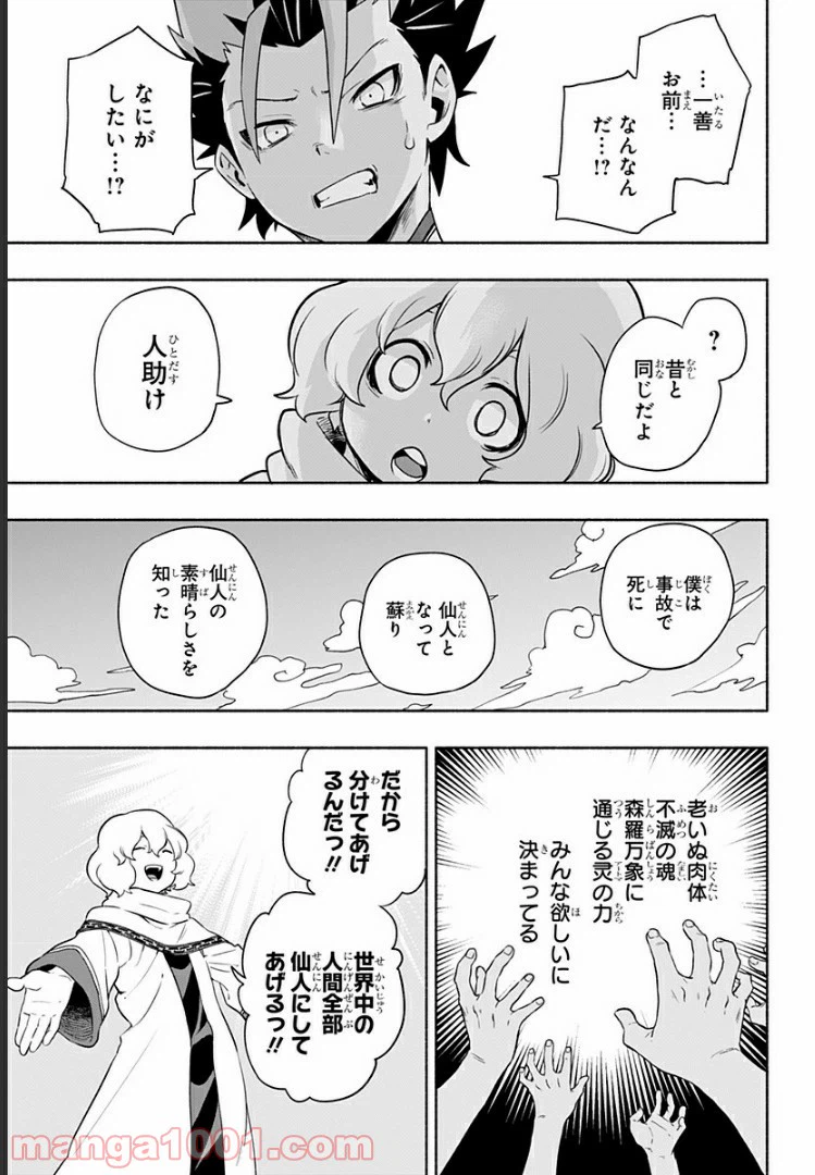 ページ 16 — 第5話
