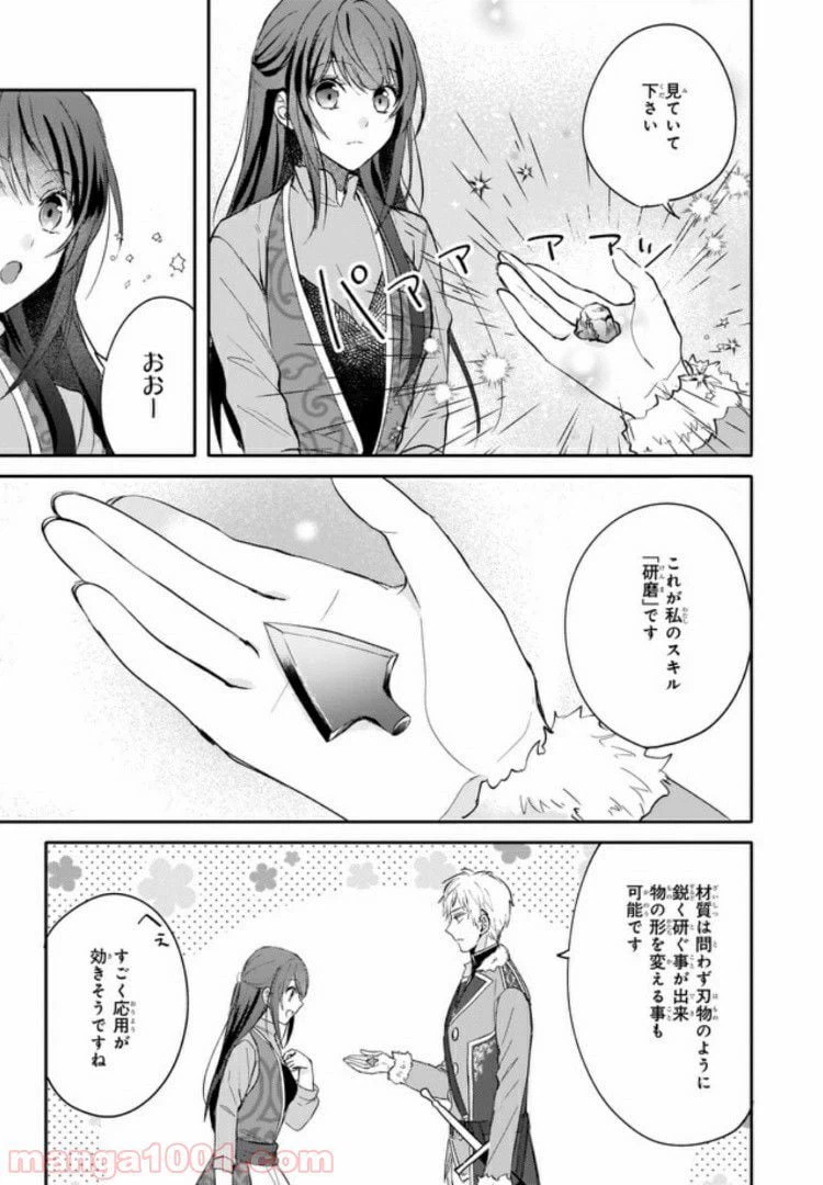 ページ 3 — 第6話