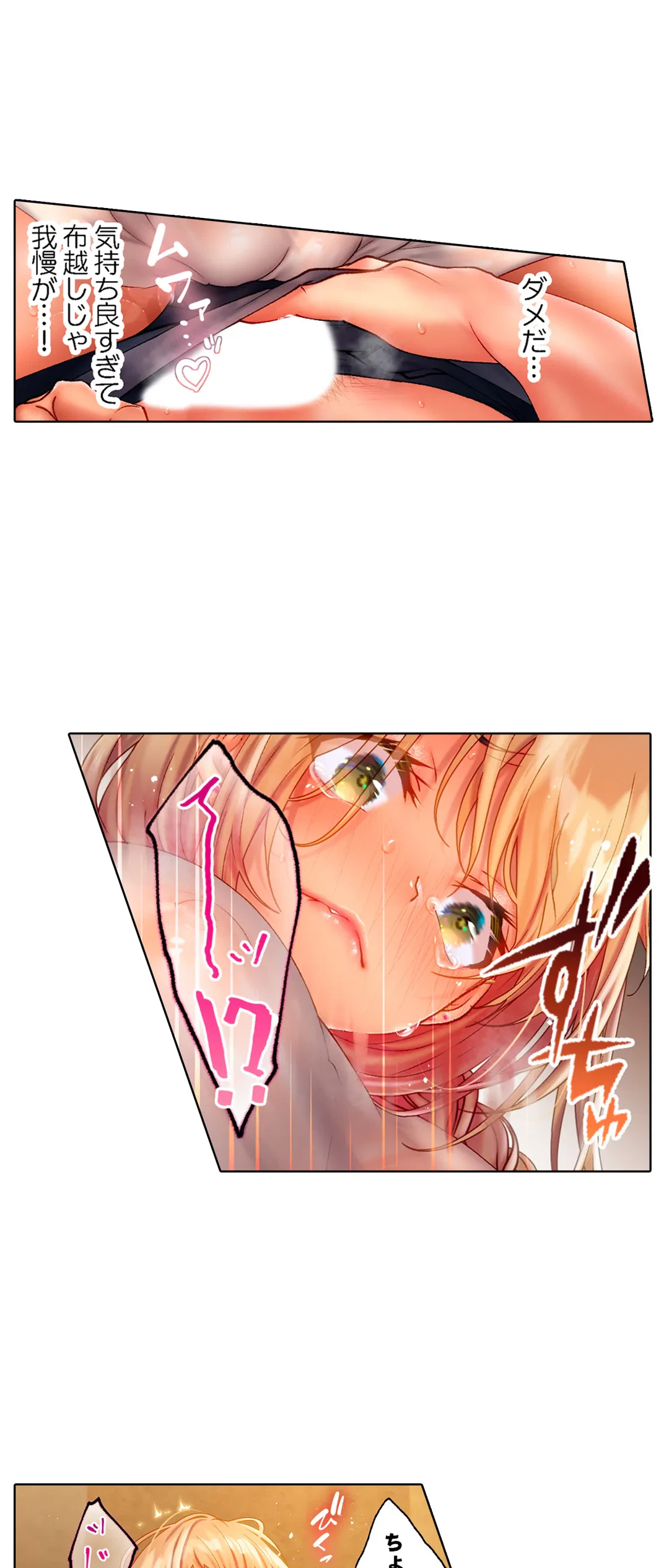 ページ 21 — 第8話