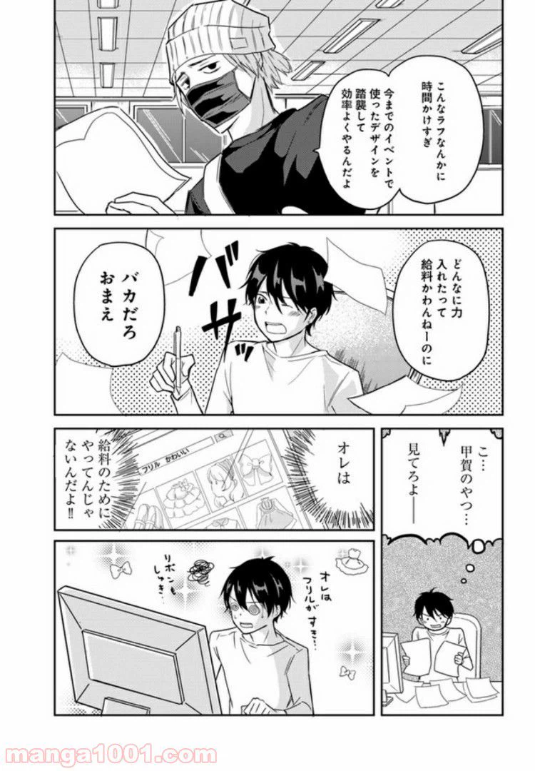 ページ 13 — 第1話