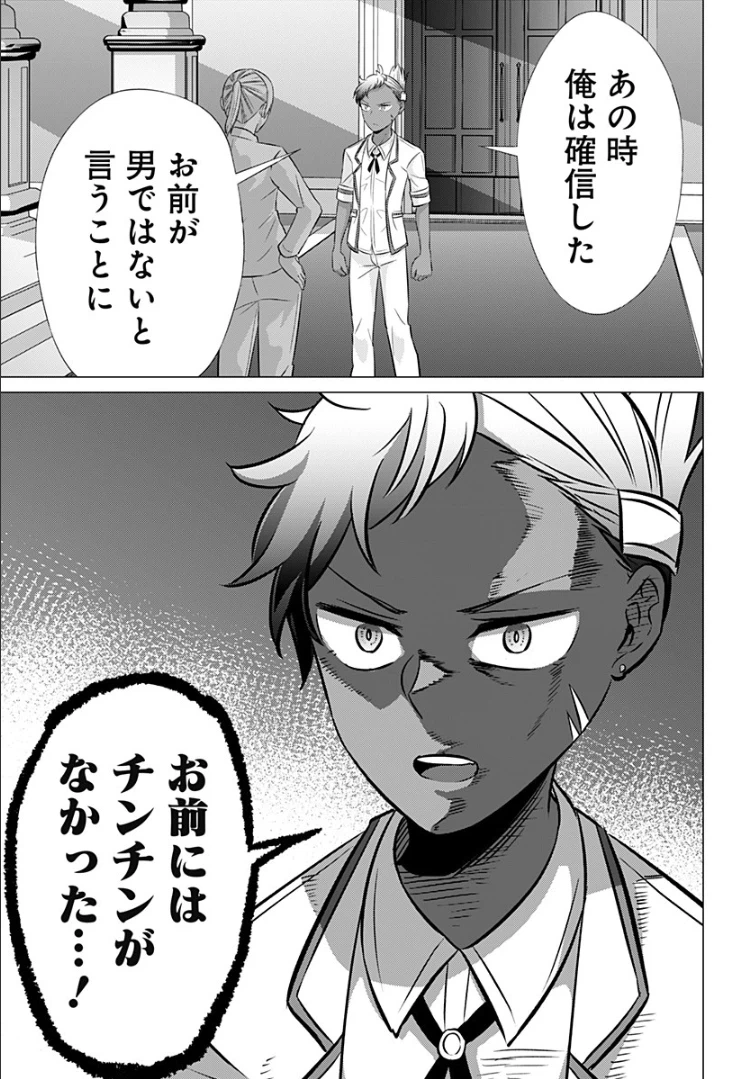 ページ 11 — 第28話
