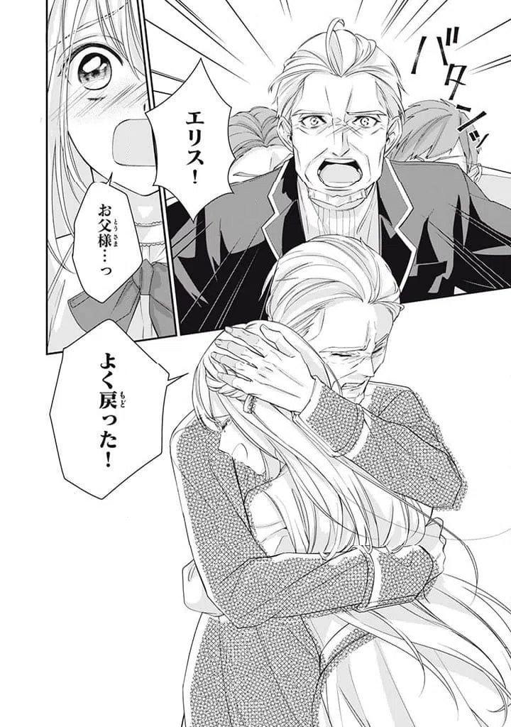 ページ 4 — 第3.1話