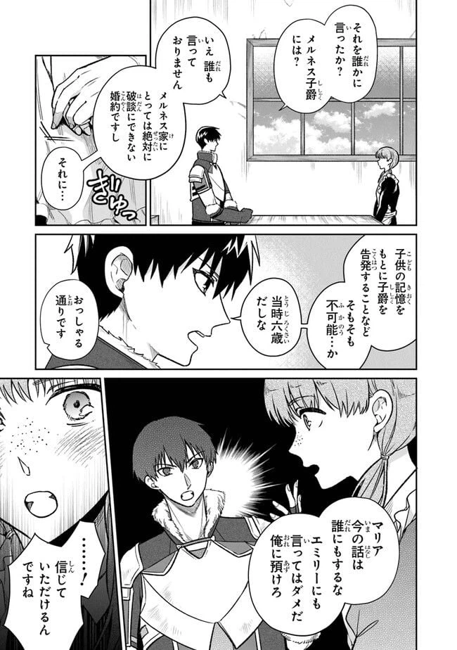 ページ 12 — 第9話