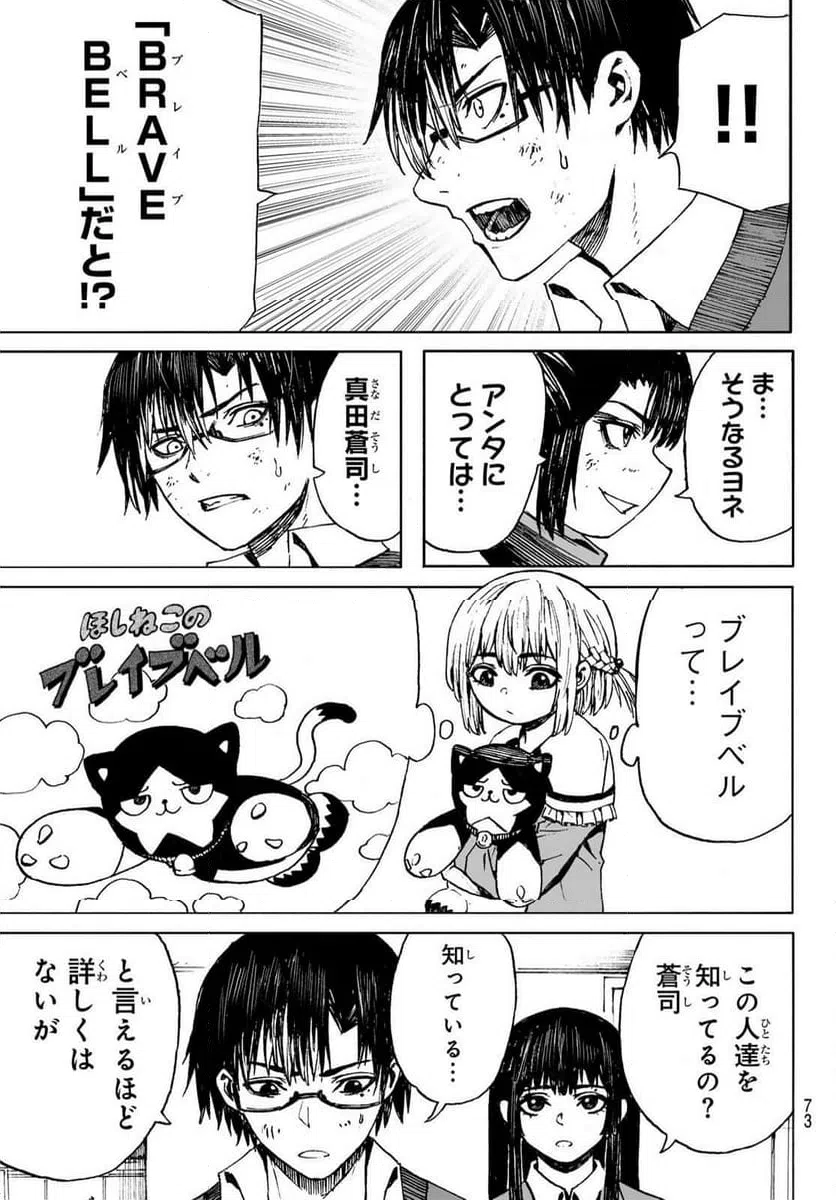 ページ 15 — 第11話