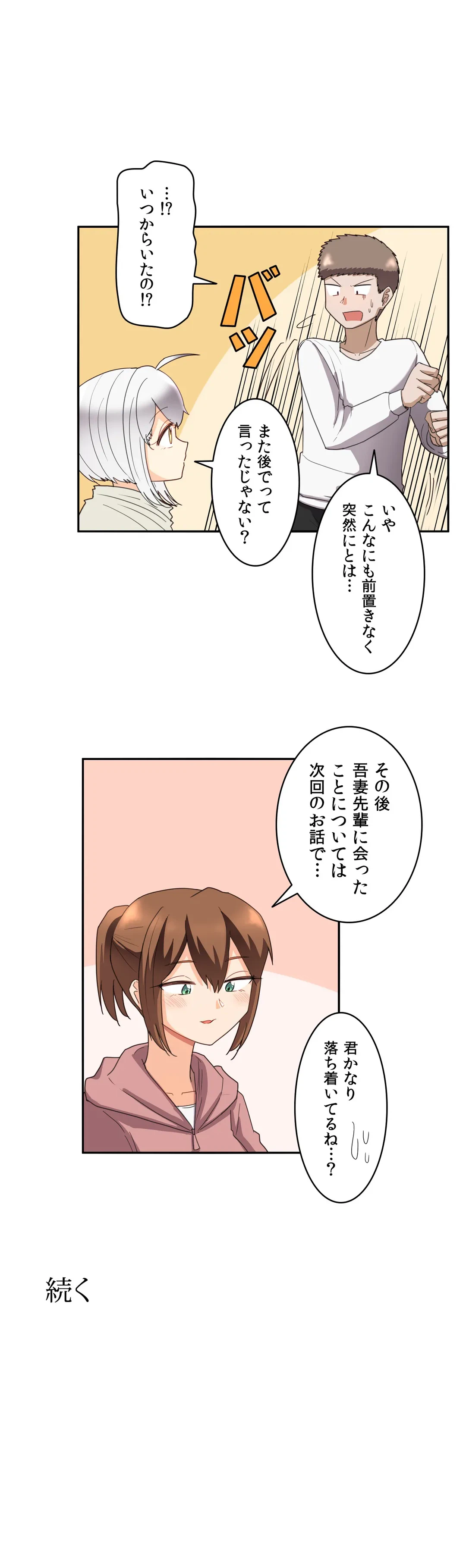 ページ 18 — 第40話