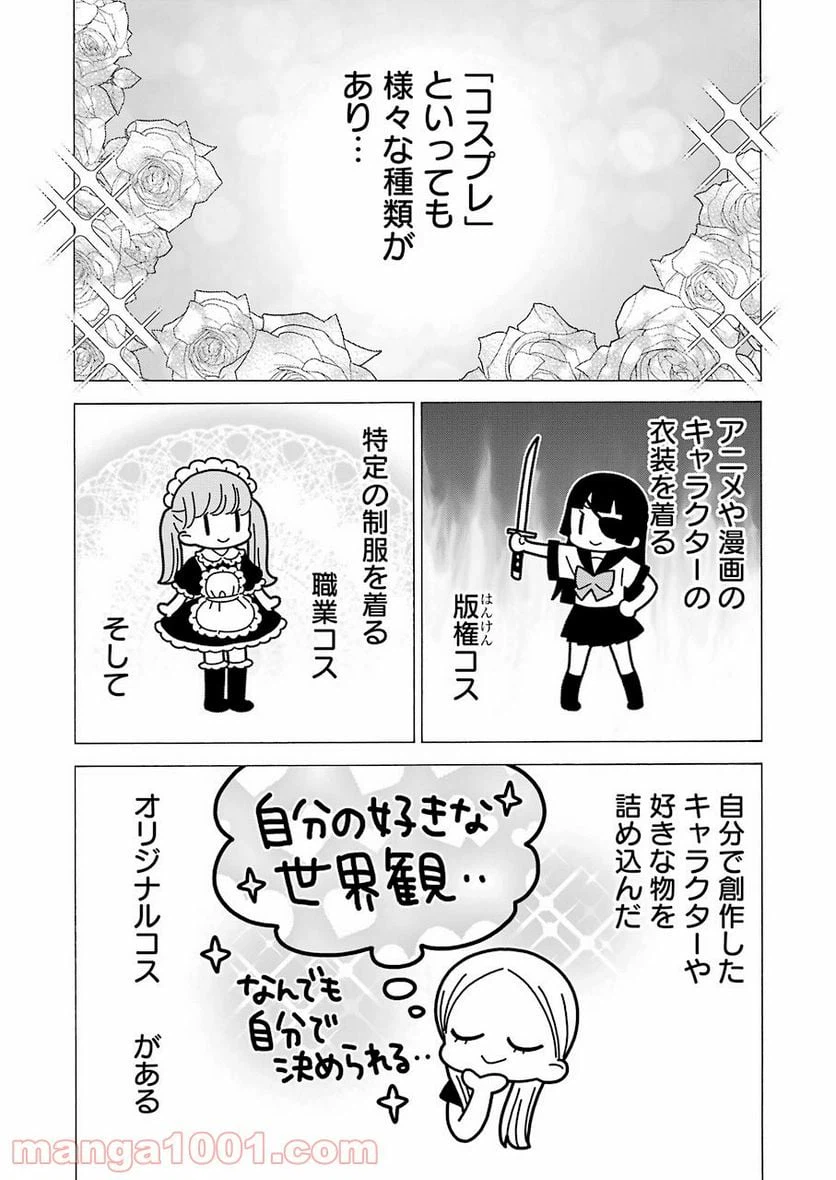 ページ 8 — 第70話