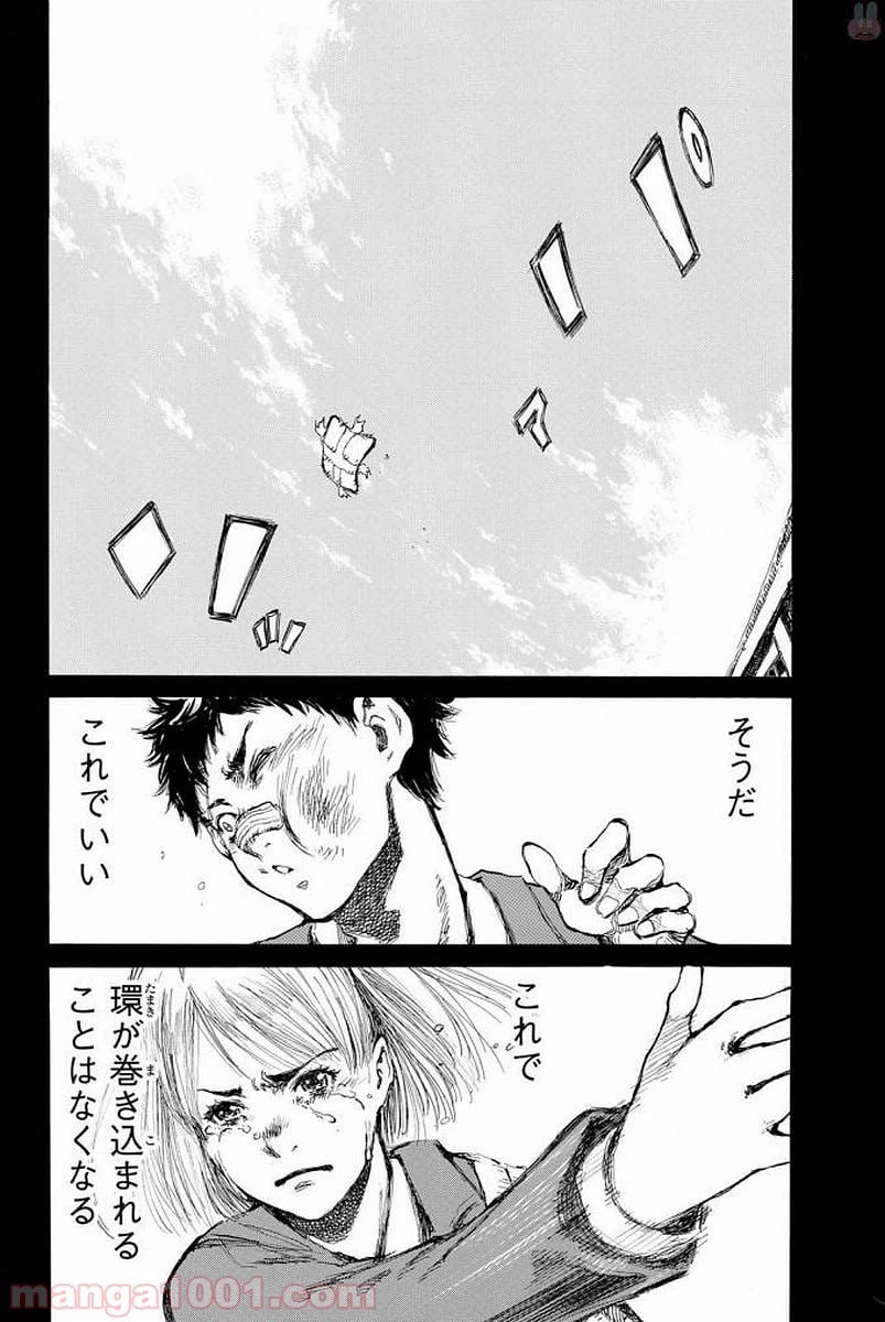 ページ 10 — 第9話