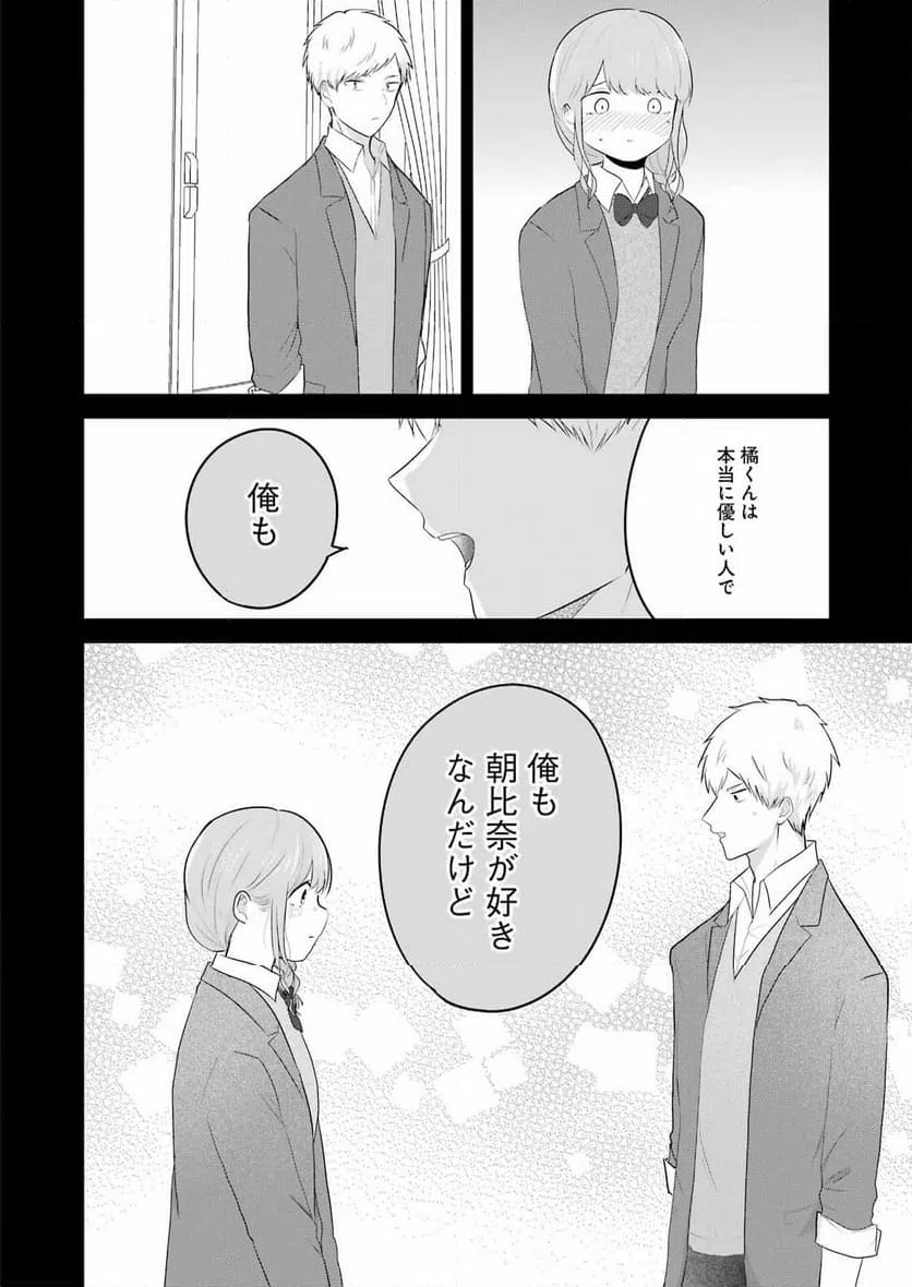 ページ 12 — 第33話