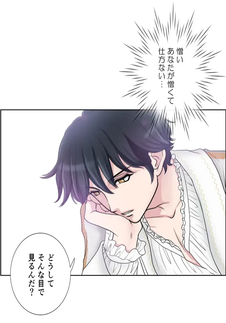 ページ 11 — 第5話