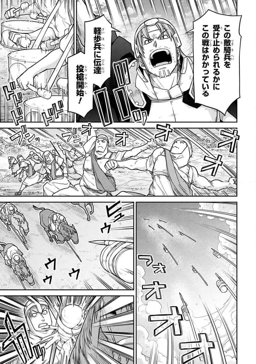 ページ 7 — 第79話