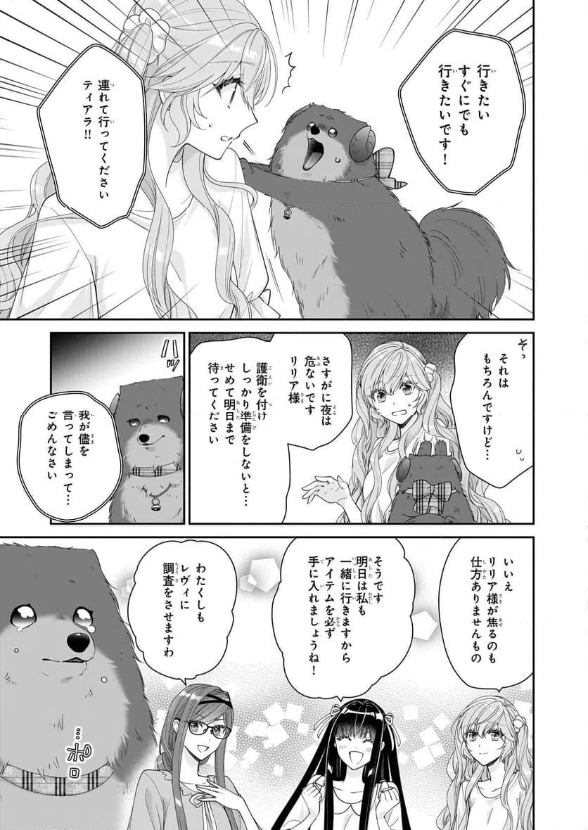 ページ 35 — 第52話
