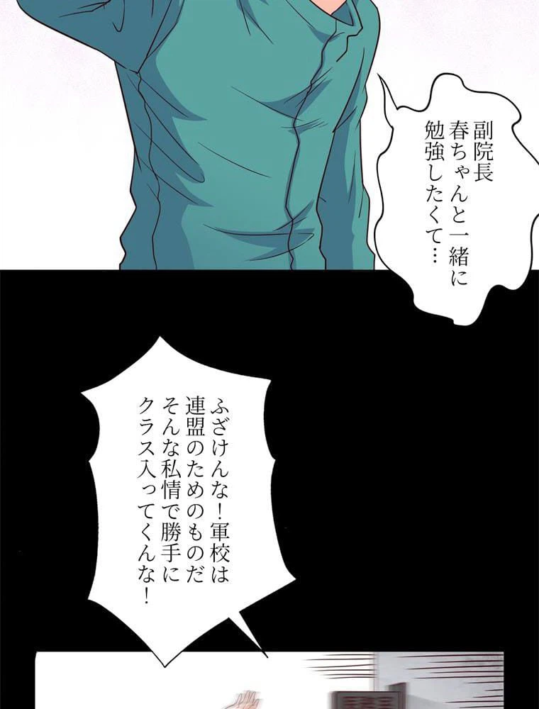 ページ 12 — 第73話