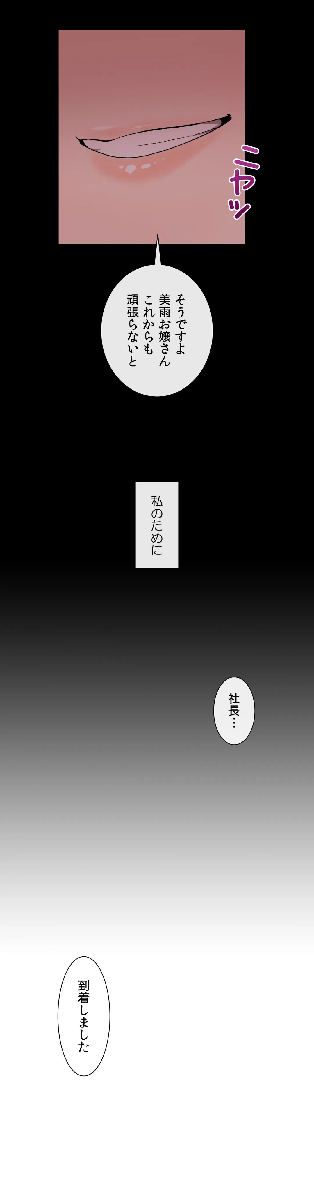 ページ 23 — 第21話