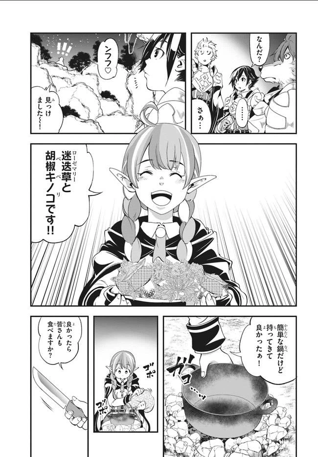 ページ 23 — 第1話