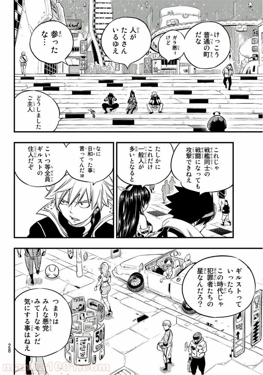ページ 12 — 第70話