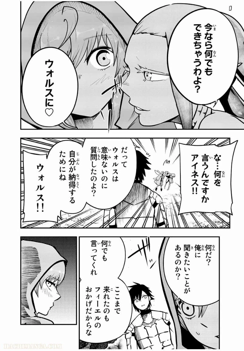 ページ 16 — 第77話