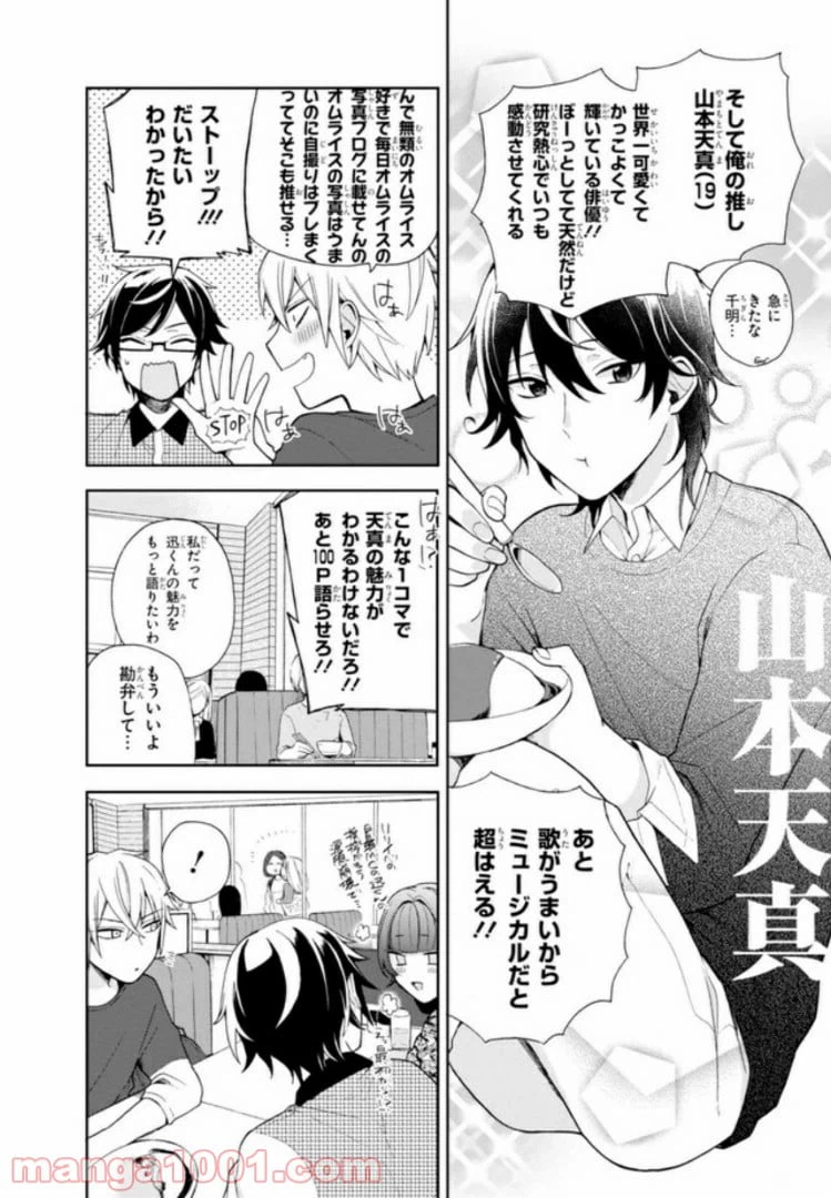 ページ 12 — 第2話