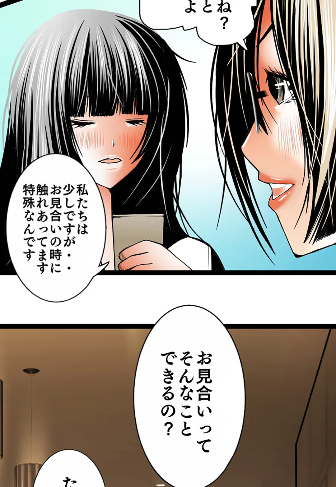ページ 15 — 第94話