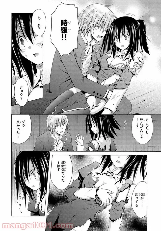 ページ 46 — 第6.5話