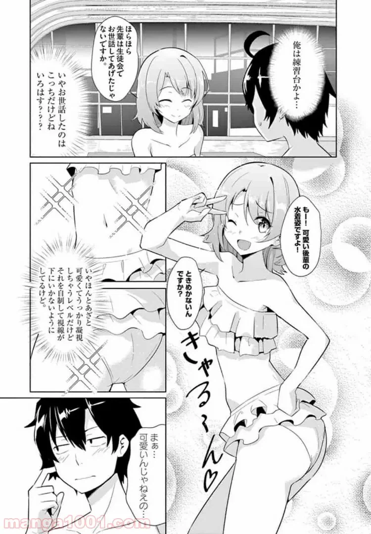 ページ 3 — 第2話