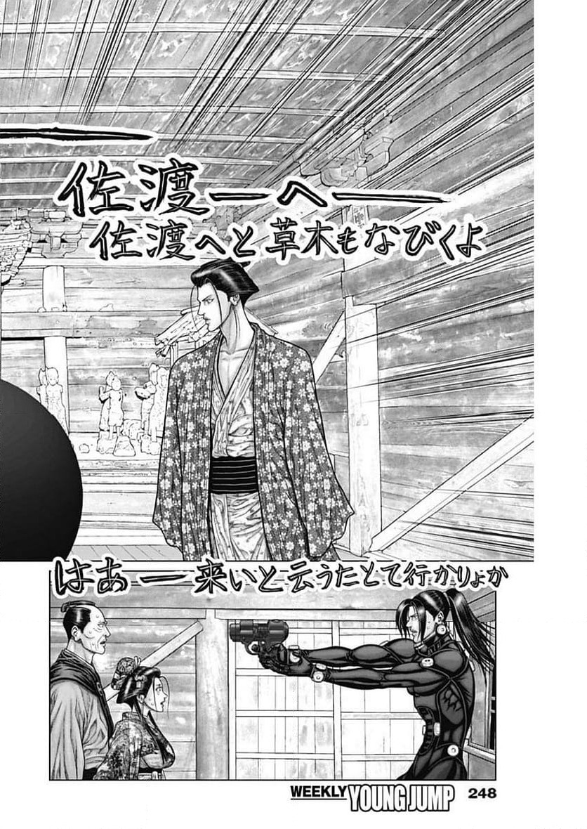 ページ 10 — 第54話