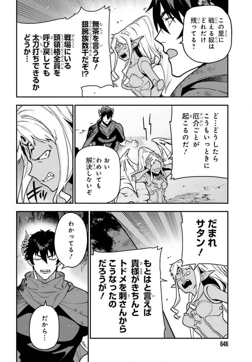 ページ 26 — 第124話