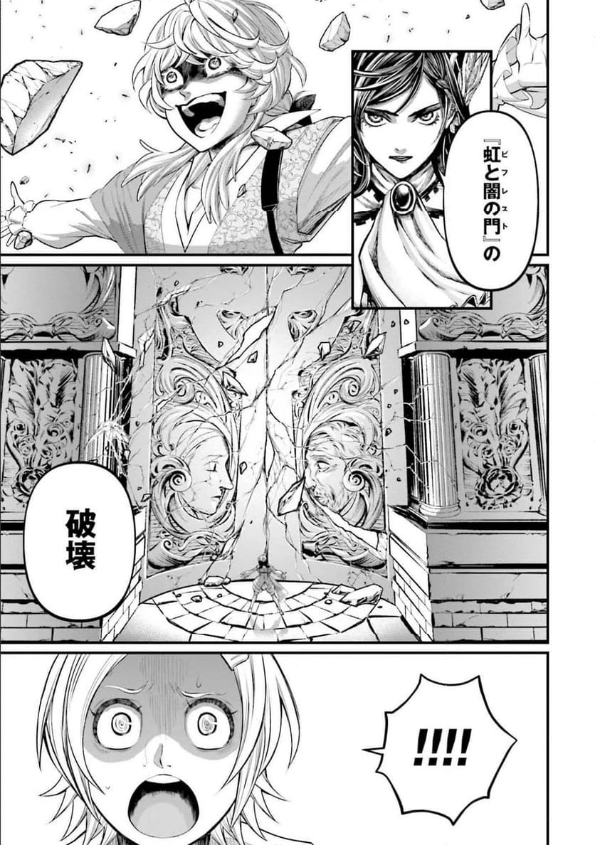 ページ 13 — 第55話