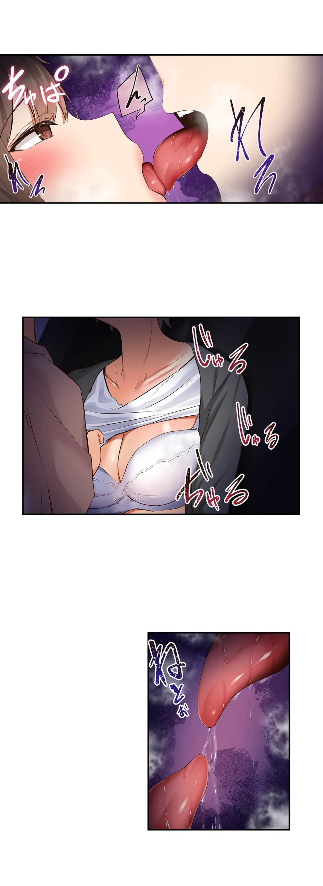 ページ 5 — 第6話
