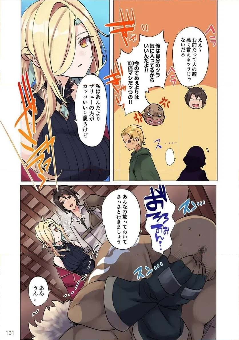 ページ 13 — 第6話