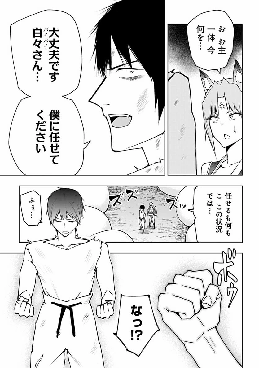 ページ 3 — 第69話