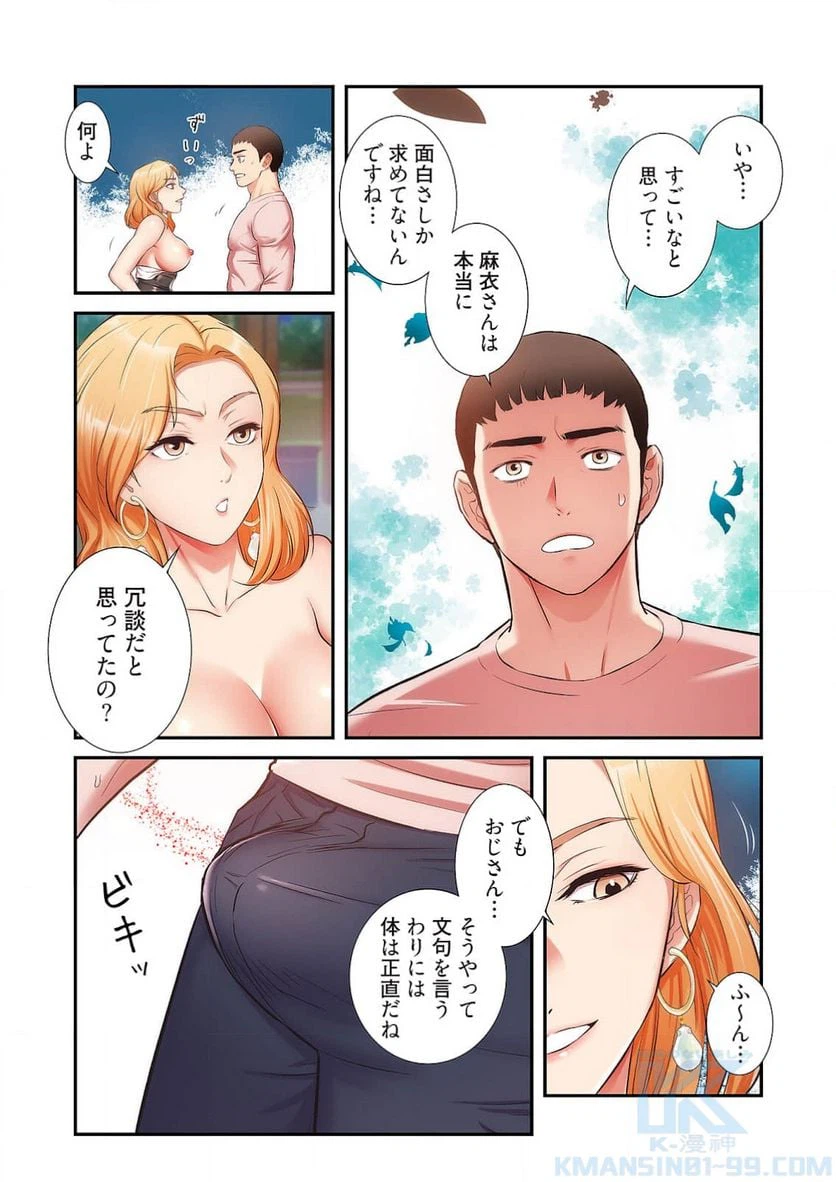 ページ 29 — 第24話