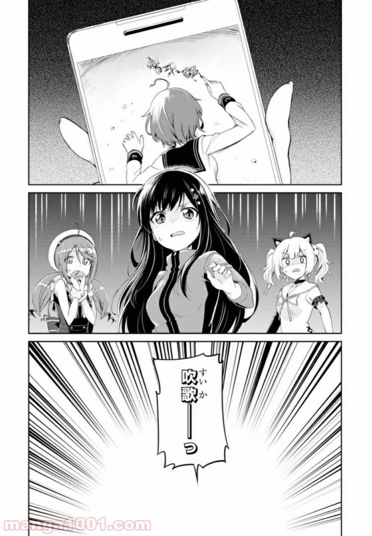 ページ 5 — 第7話